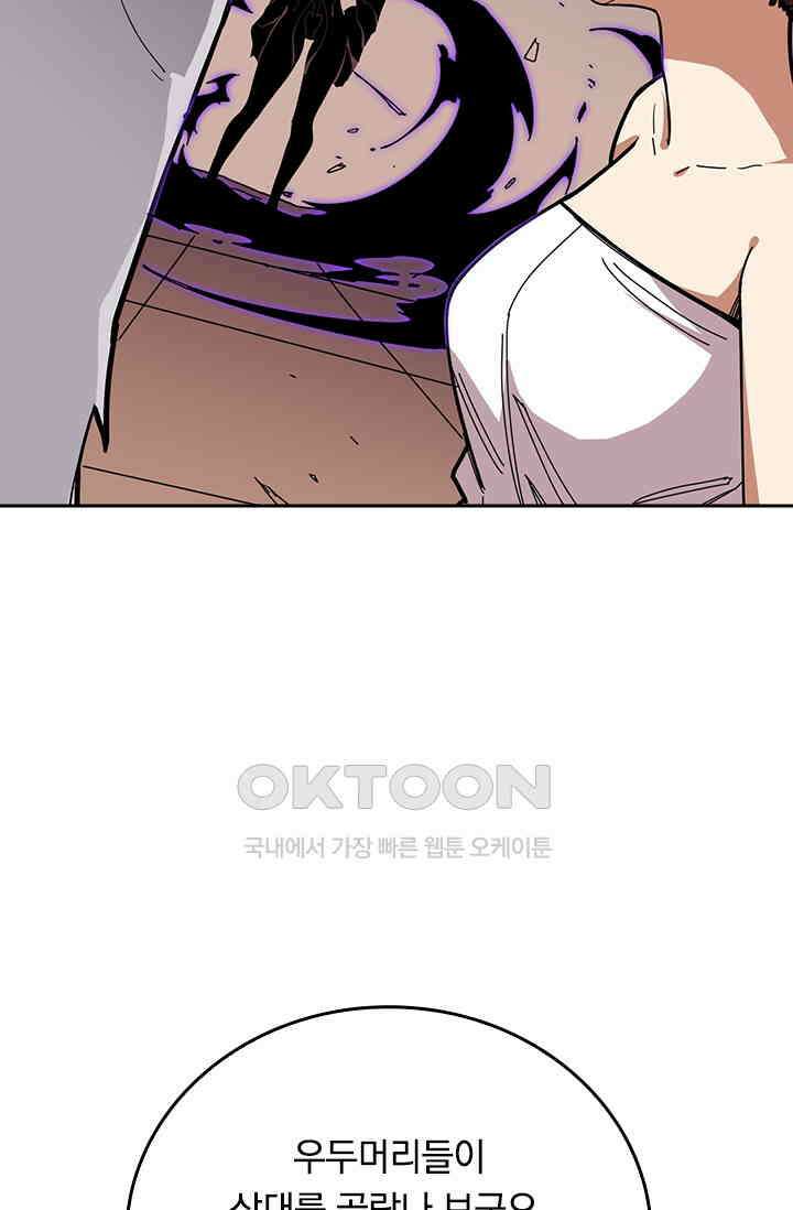 신은 나를 버렸다 248화 59
