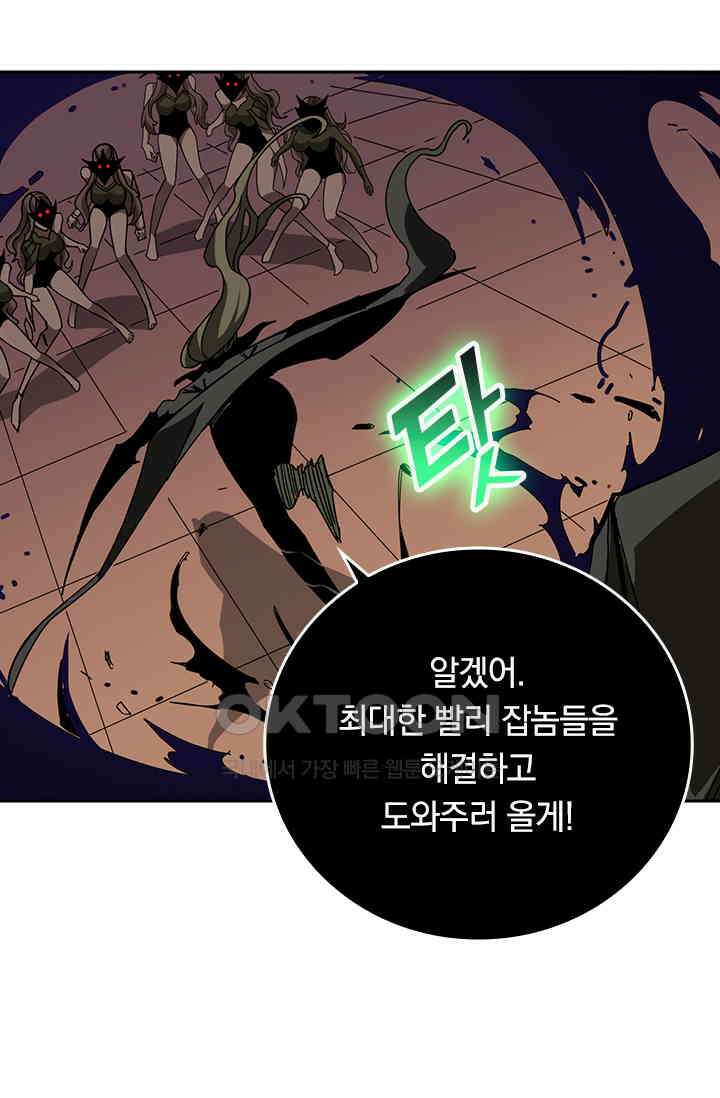 신은 나를 버렸다 248화 63
