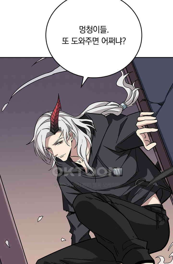 신은 나를 버렸다 248화 67