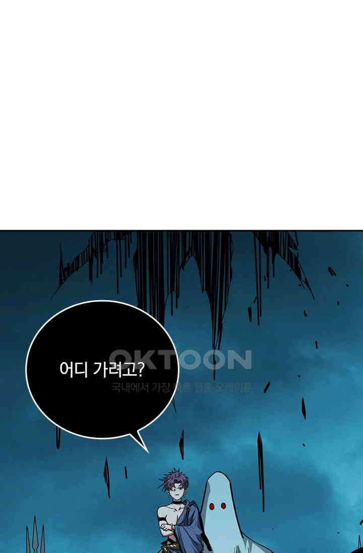 신은 나를 버렸다 248화 70