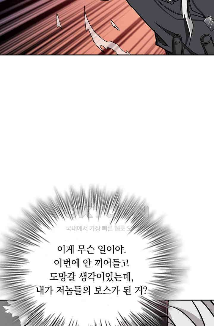 신은 나를 버렸다 248화 73