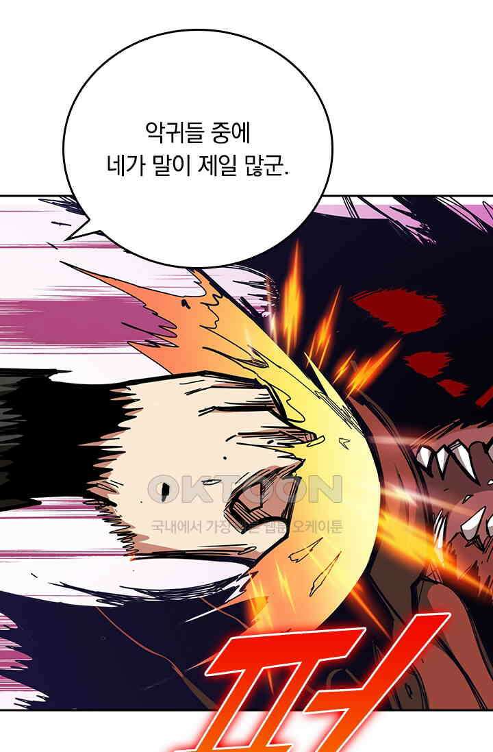 신은 나를 버렸다 248화 82