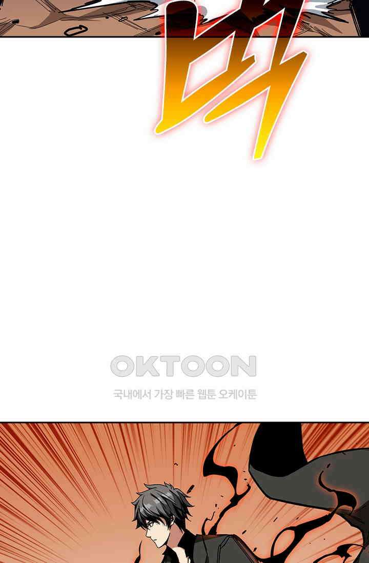 신은 나를 버렸다 248화 85