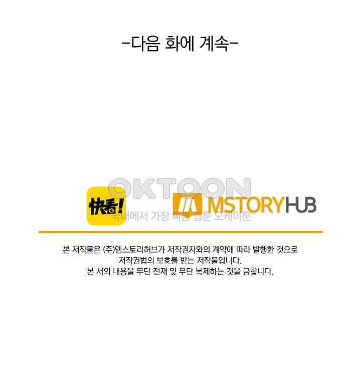 신은 나를 버렸다 248화 90