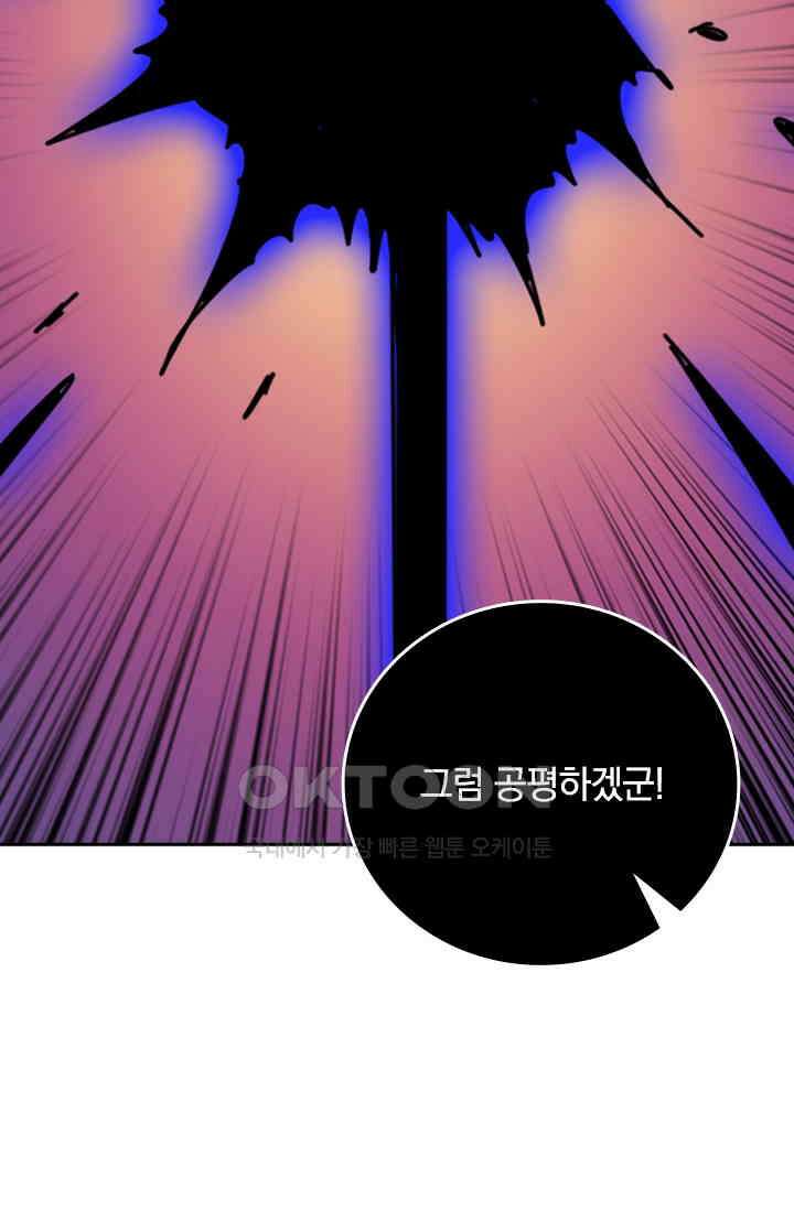 신은 나를 버렸다 251화 2