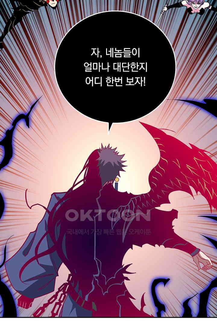 신은 나를 버렸다 251화 6