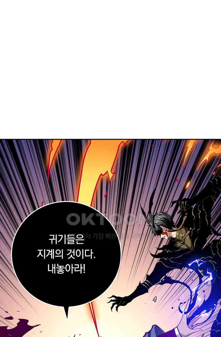 신은 나를 버렸다 251화 7