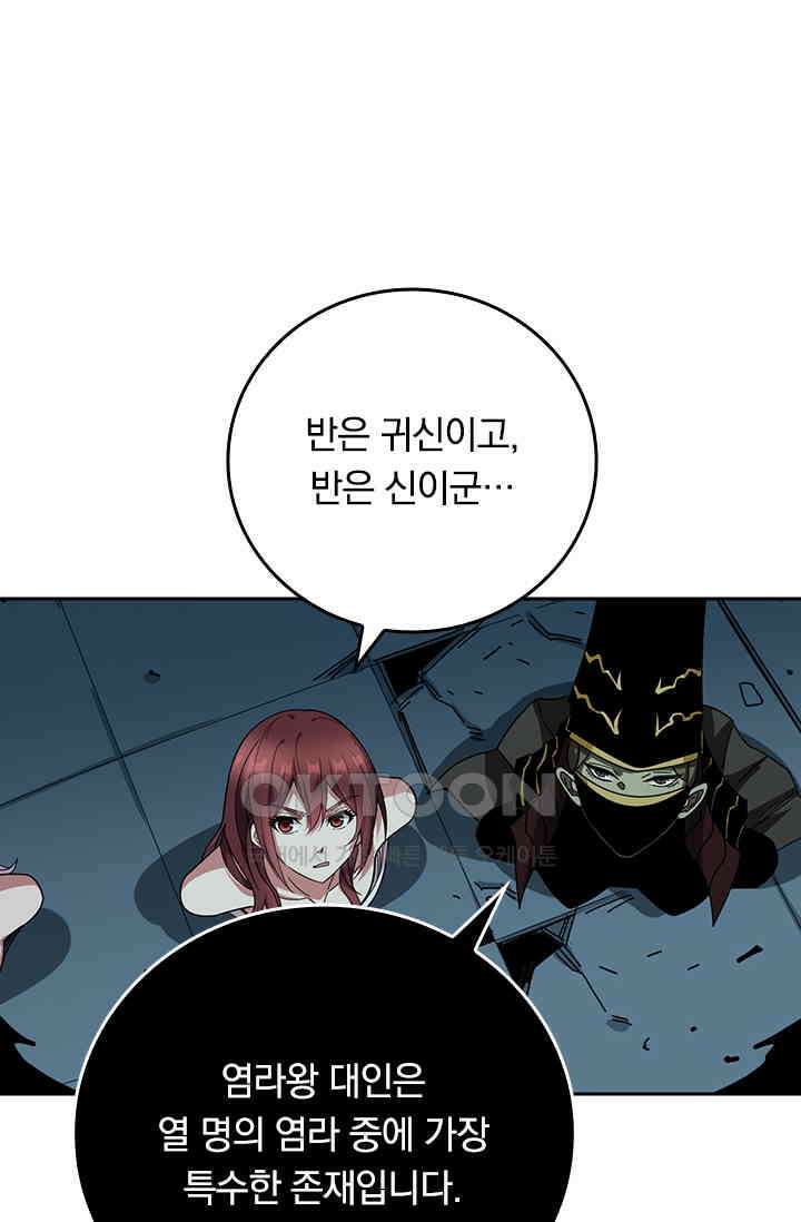 신은 나를 버렸다 251화 12