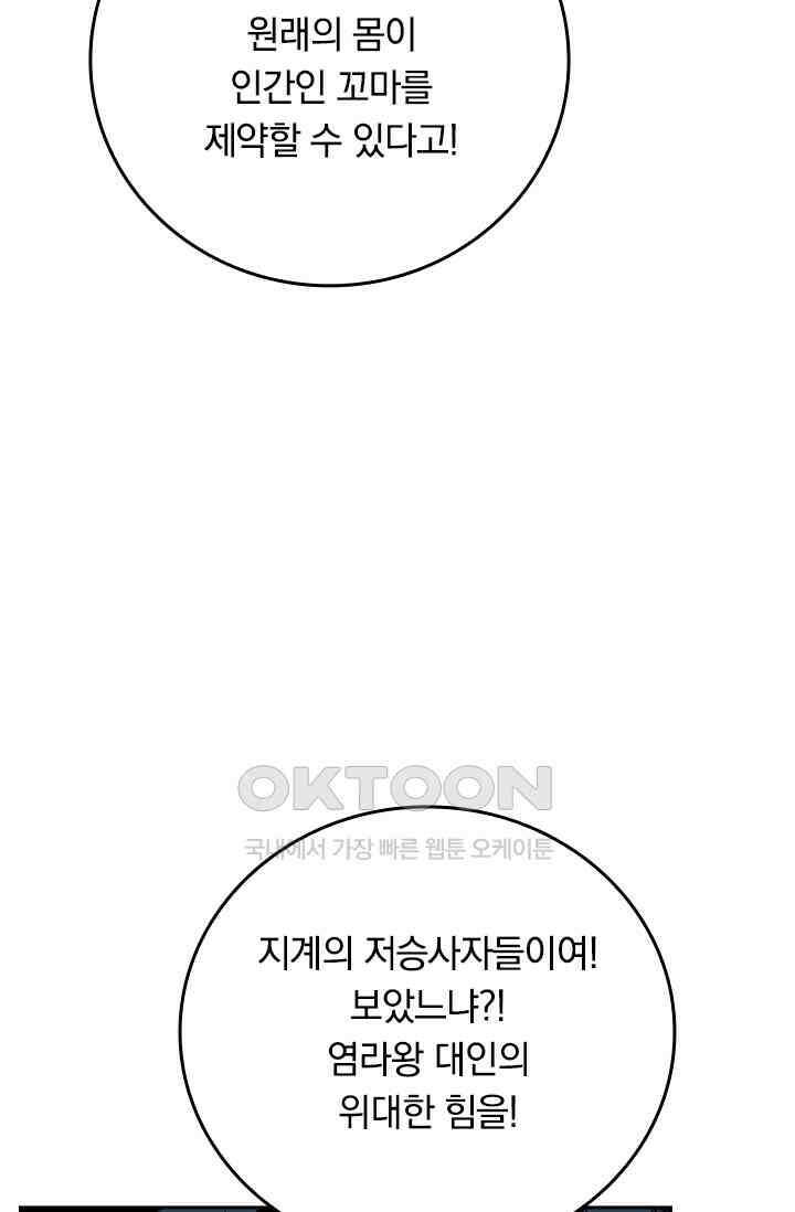 신은 나를 버렸다 251화 15
