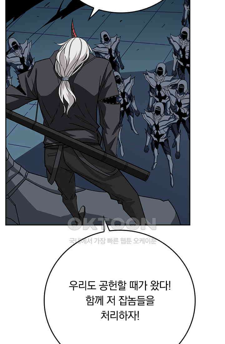 신은 나를 버렸다 251화 16