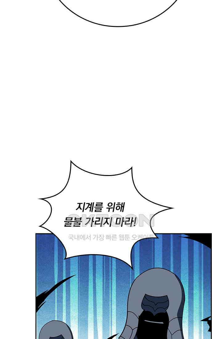 신은 나를 버렸다 251화 17