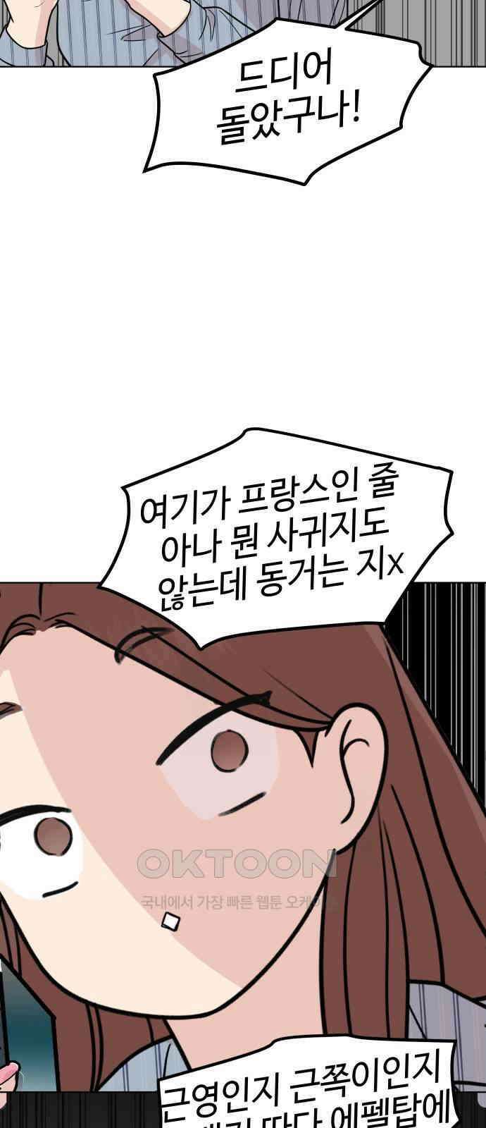 솔직하게 말해줘! 50화． 진심은 둥글지 않다 3