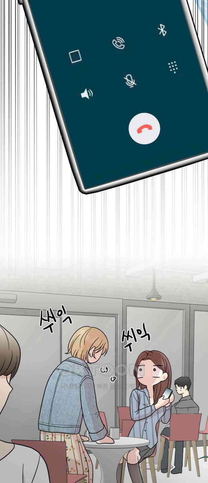 솔직하게 말해줘! 50화． 진심은 둥글지 않다 5