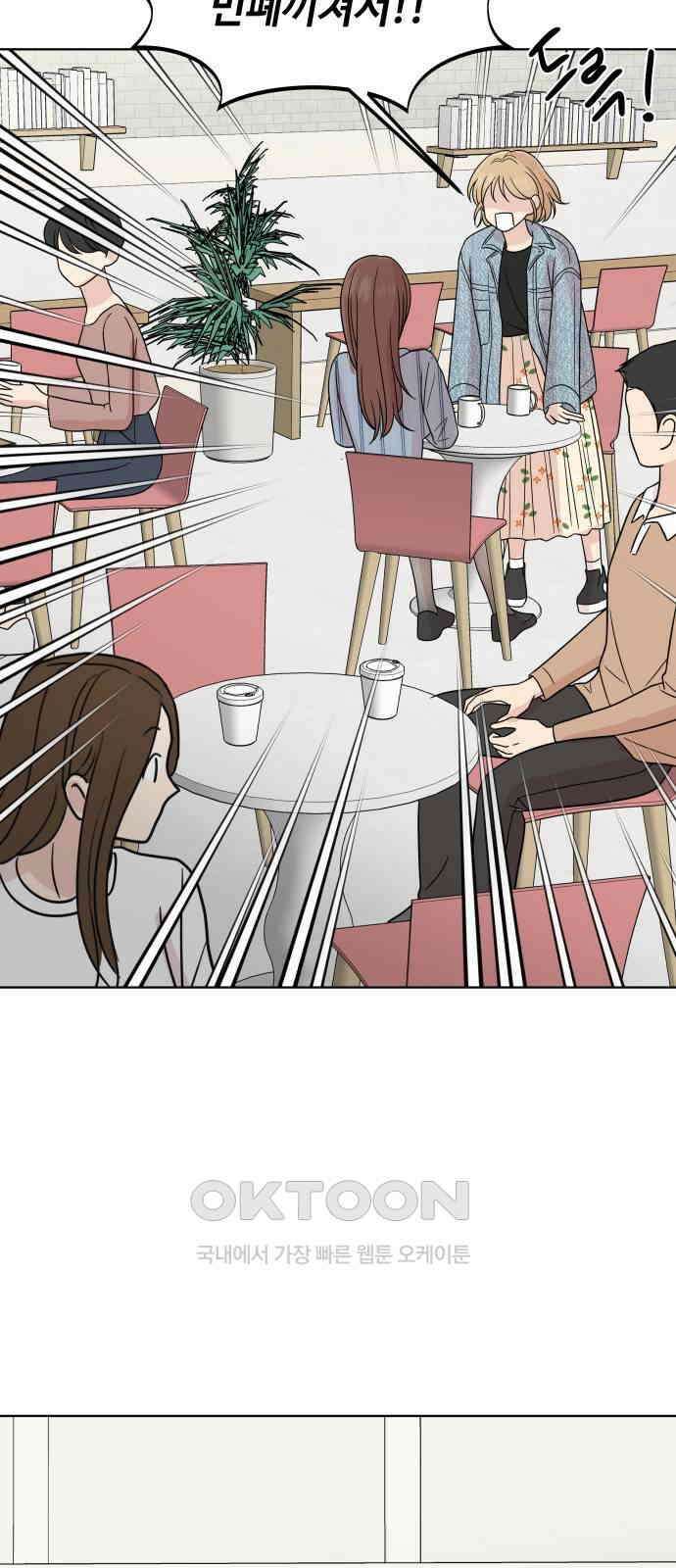 솔직하게 말해줘! 50화． 진심은 둥글지 않다 7