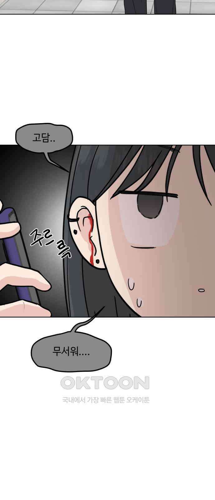 솔직하게 말해줘! 50화． 진심은 둥글지 않다 10