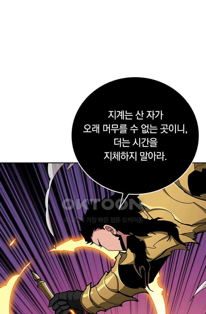 신은 나를 버렸다 259화 5