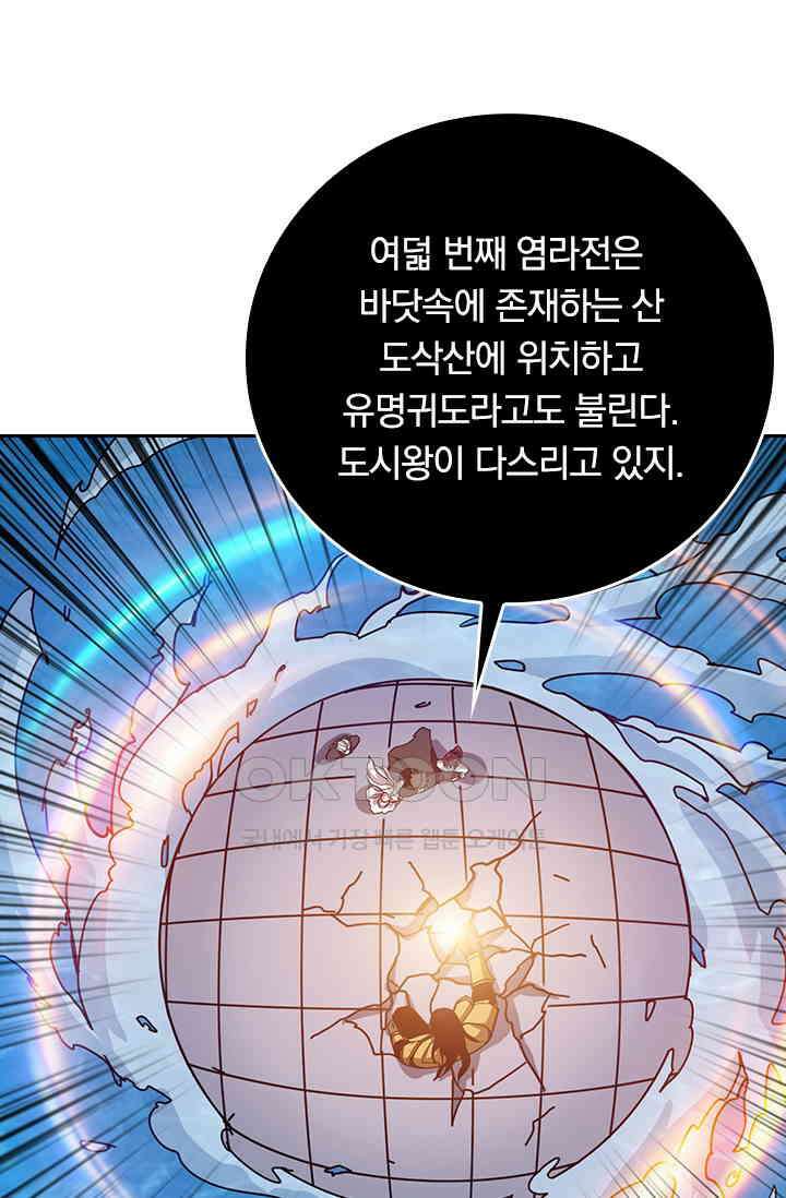 신은 나를 버렸다 259화 7