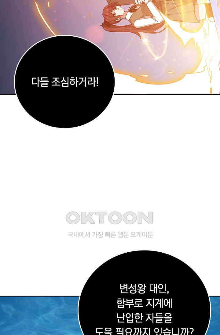 신은 나를 버렸다 259화 10