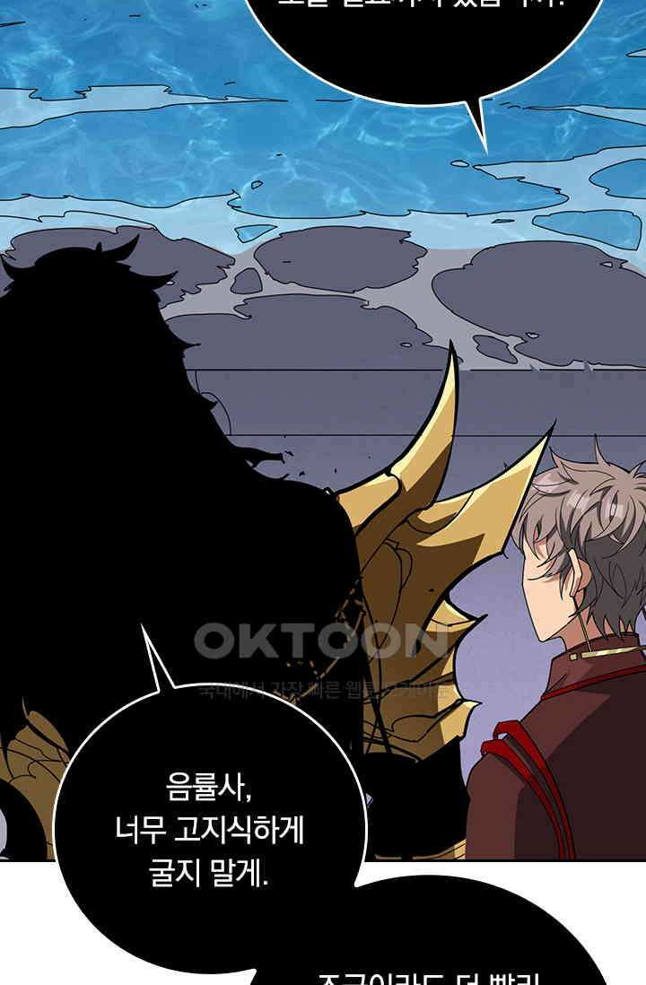 신은 나를 버렸다 259화 11
