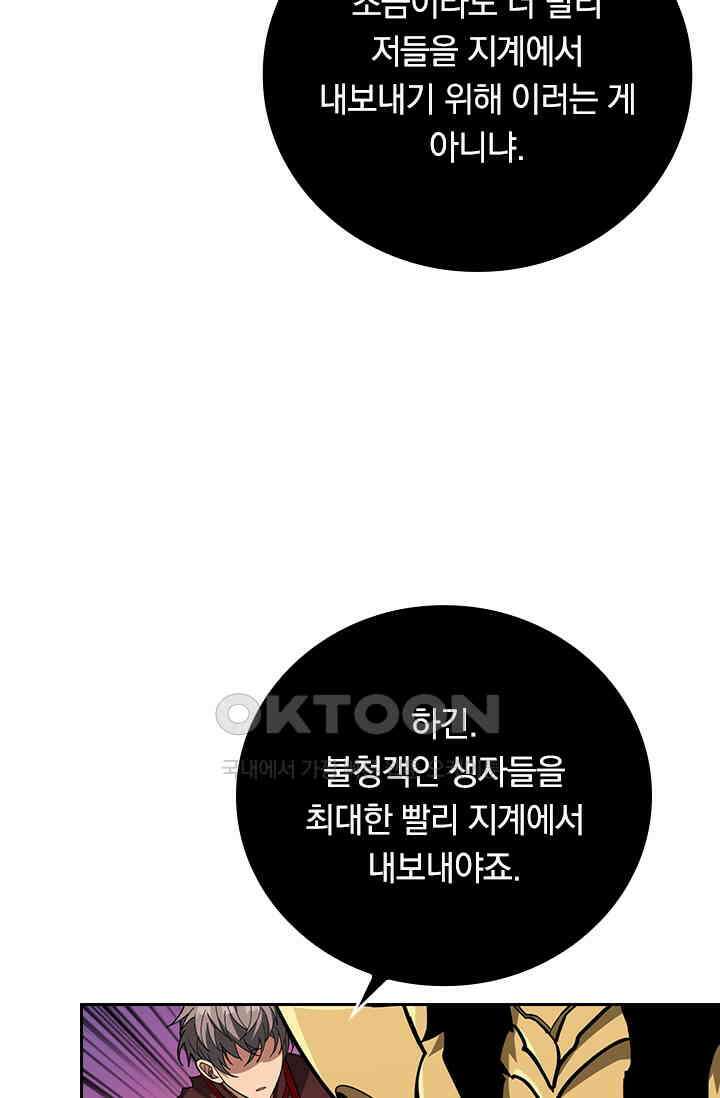 신은 나를 버렸다 259화 12