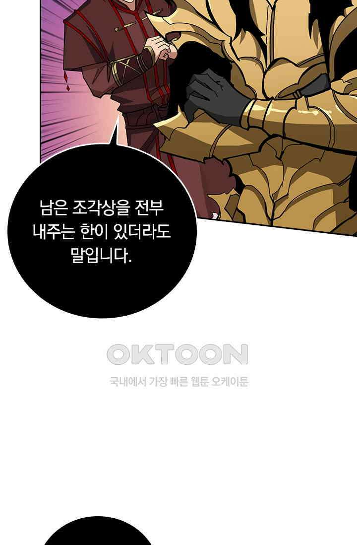 신은 나를 버렸다 259화 13