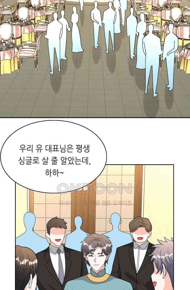 하룻밤 남편 78화 3