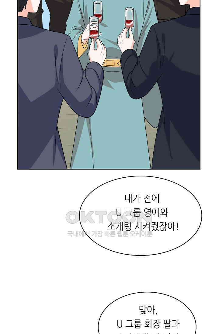 하룻밤 남편 78화 4