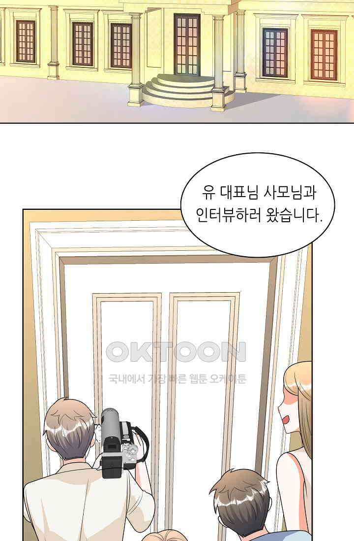 하룻밤 남편 78화 9
