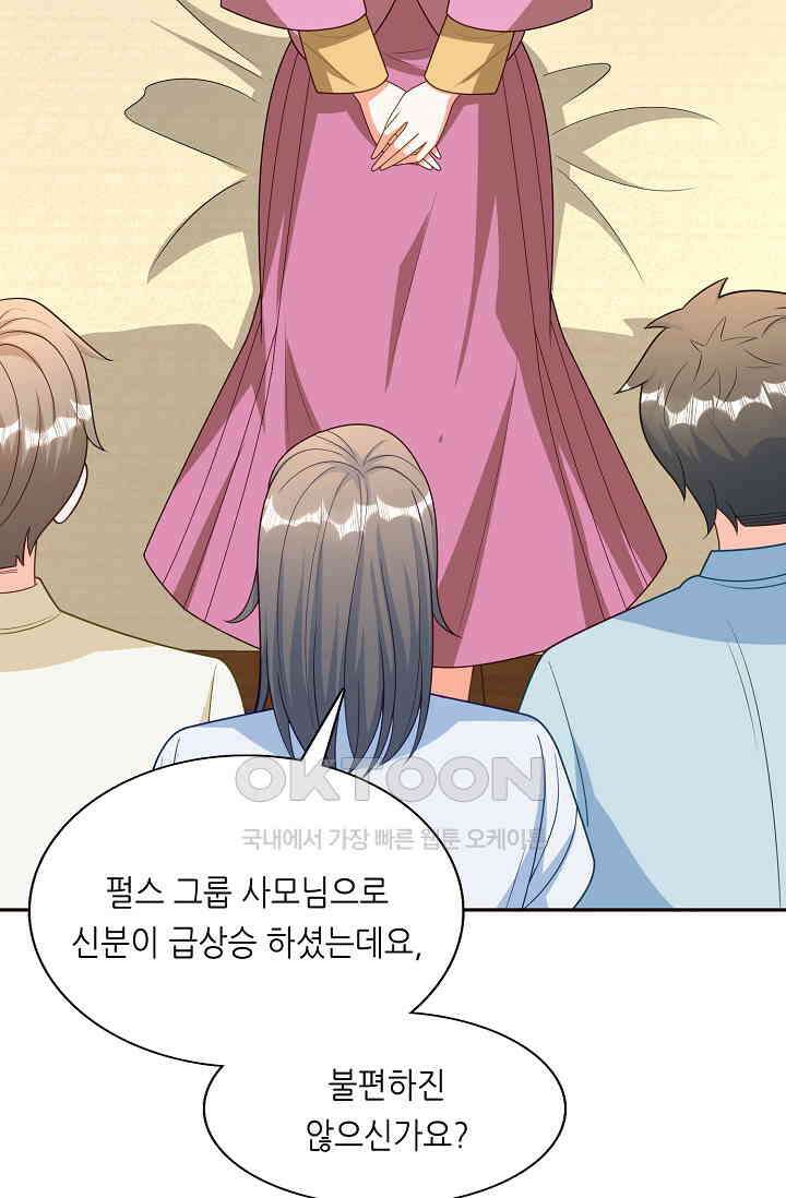 하룻밤 남편 78화 11