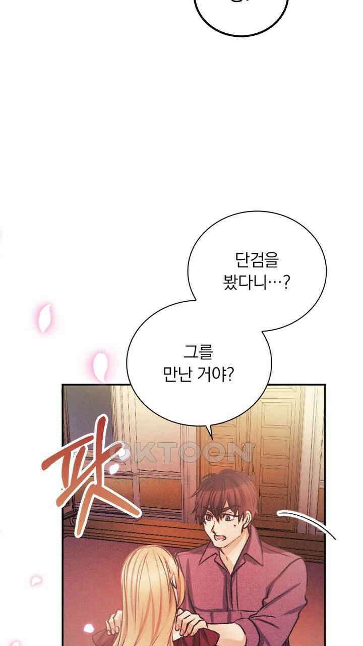 악역 영애의 페로몬 51화 11