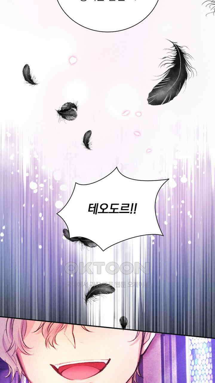 악역 영애의 페로몬 51화 17