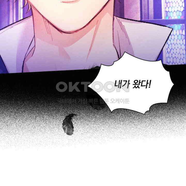 악역 영애의 페로몬 51화 18