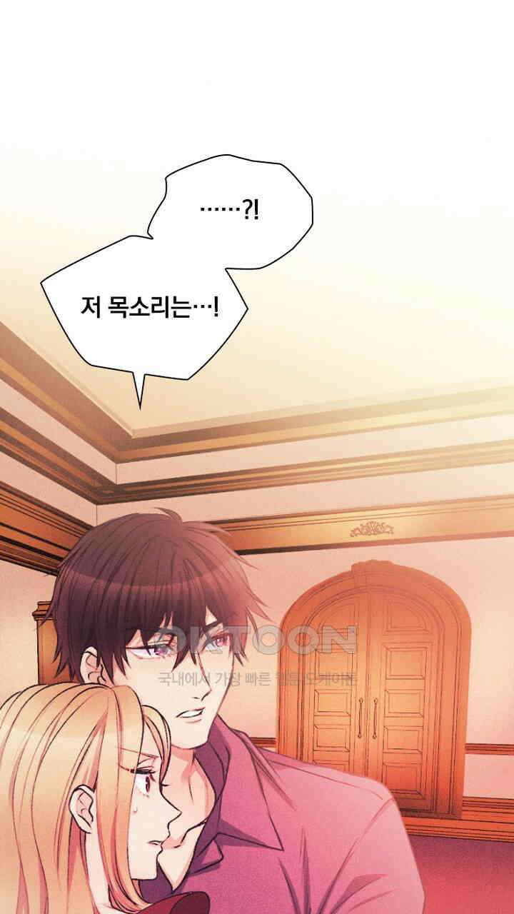 악역 영애의 페로몬 51화 19