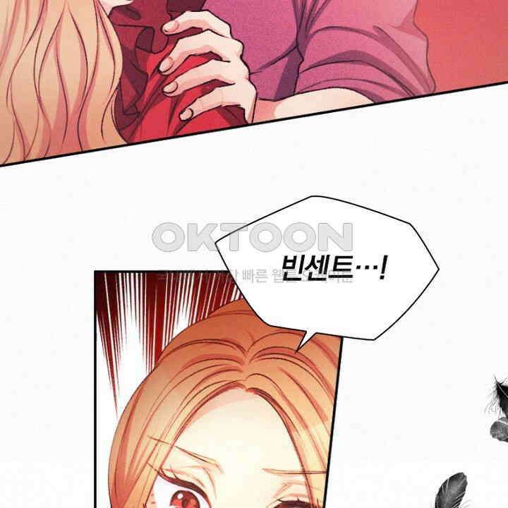 악역 영애의 페로몬 51화 20