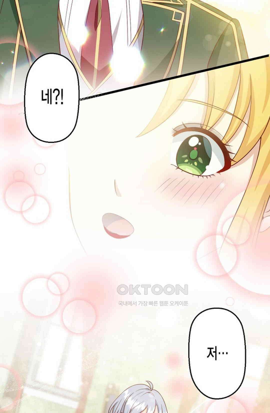 셀프로 바꾸는 배드엔딩 13화 3