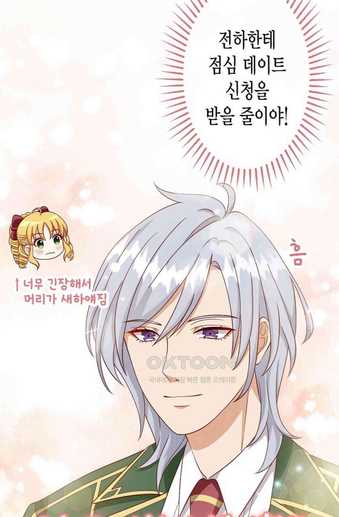 셀프로 바꾸는 배드엔딩 13화 10
