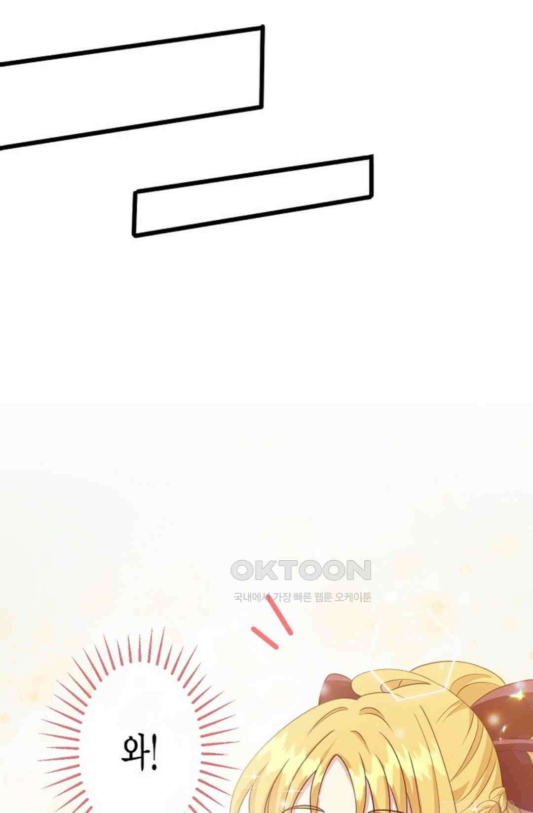 셀프로 바꾸는 배드엔딩 13화 15