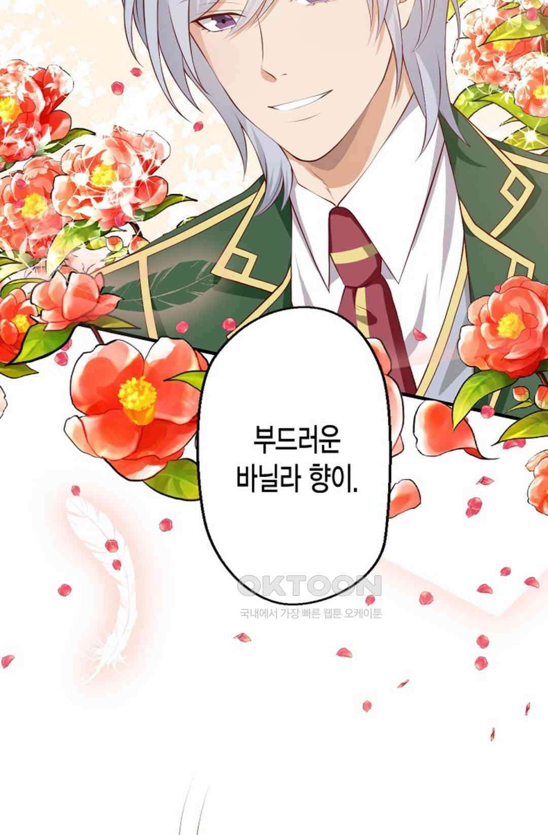 셀프로 바꾸는 배드엔딩 14화 3