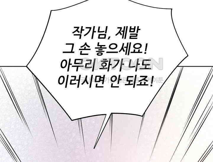 예쁘게 우는 남자 4화 4