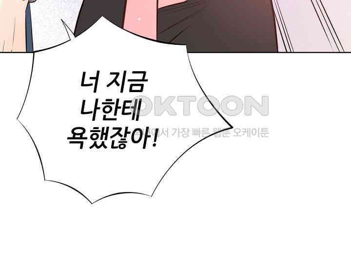 예쁘게 우는 남자 4화 7