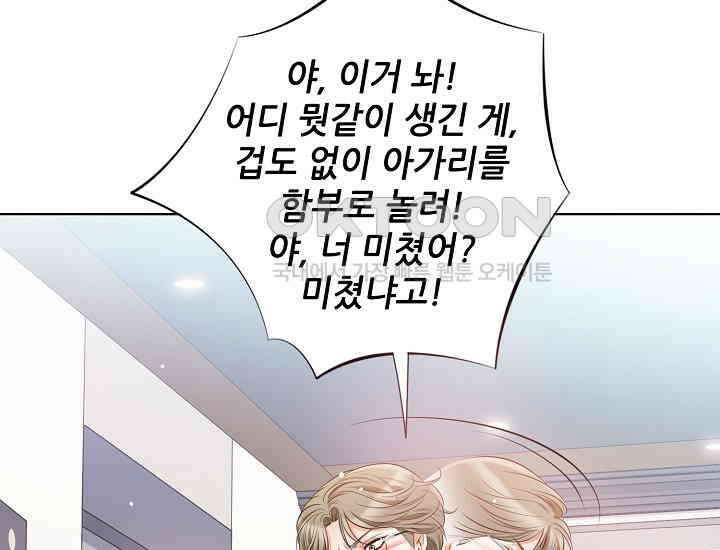 예쁘게 우는 남자 4화 9