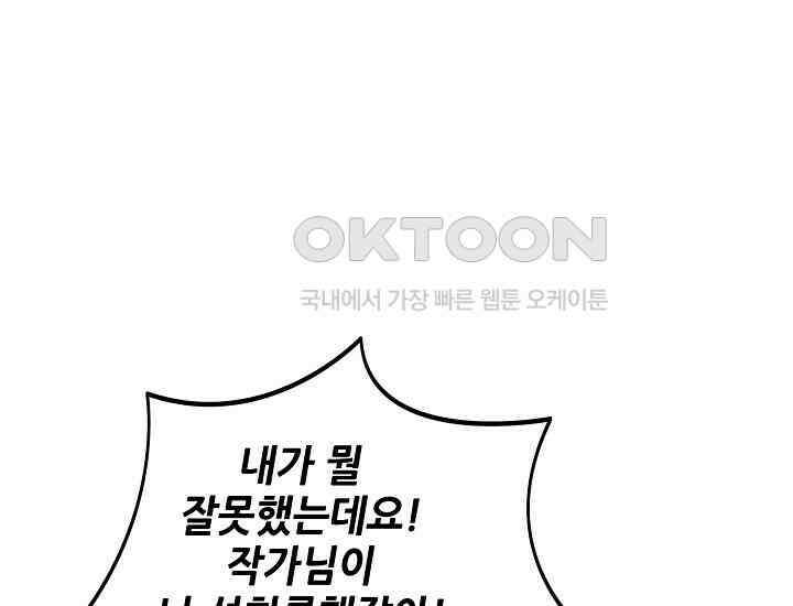 예쁘게 우는 남자 4화 12
