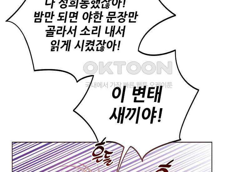 예쁘게 우는 남자 4화 13