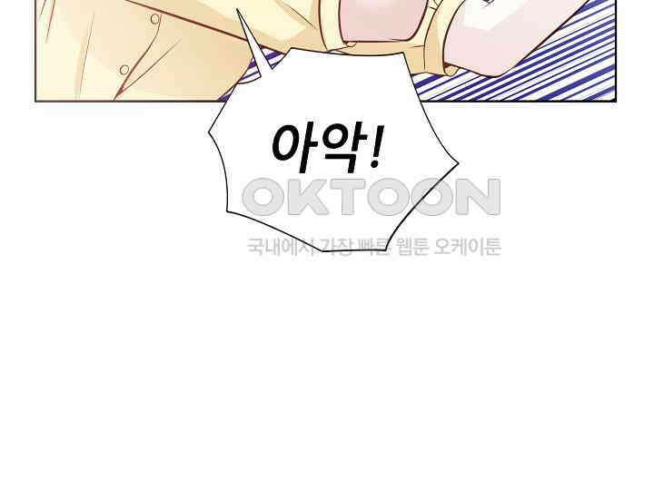 예쁘게 우는 남자 4화 15