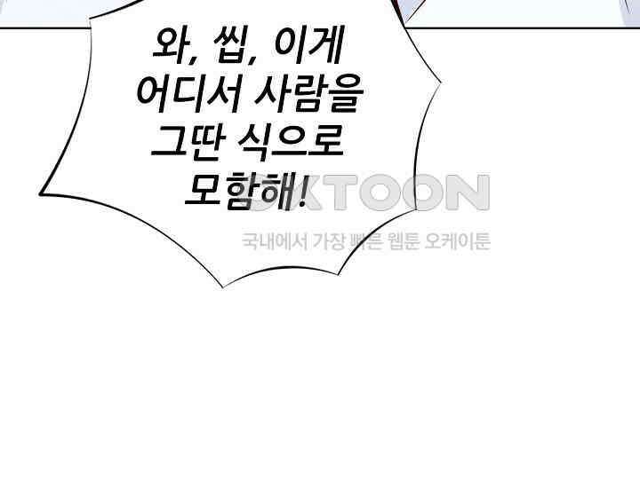 예쁘게 우는 남자 4화 19