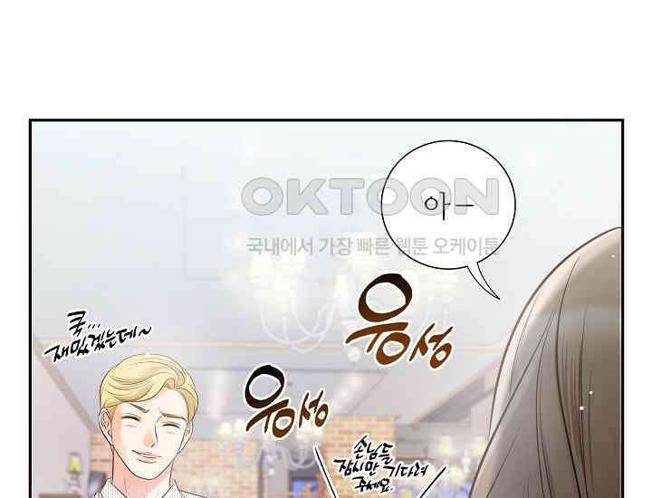 예쁘게 우는 남자 4화 23