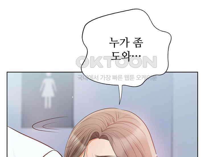 예쁘게 우는 남자 4화 26