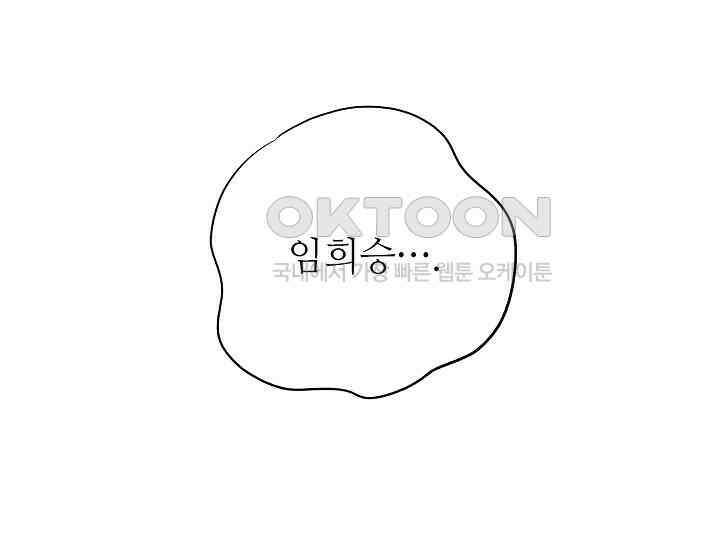 예쁘게 우는 남자 4화 40