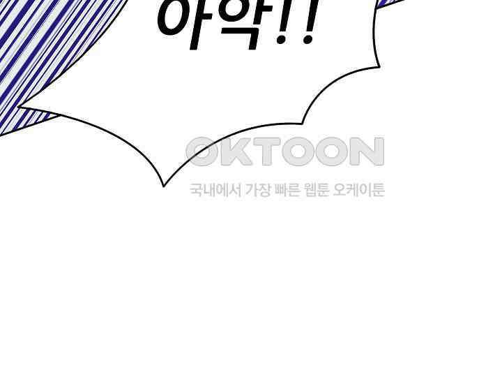 예쁘게 우는 남자 4화 43