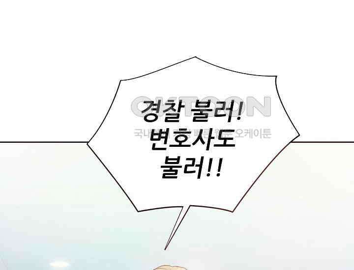 예쁘게 우는 남자 4화 44